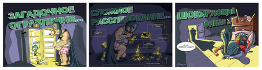 Конкурсы - Detective Comics